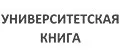 Университетская книга