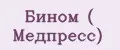 Бином ( Медпресс)