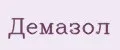 Аналитика бренда Демазол на Wildberries