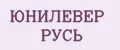 Юнилевер Русь