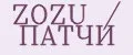 ZOZU / ПАТЧИ