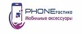 Phoneтастика
