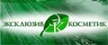 Эксклюзив косметик