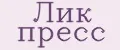 Лик Пресс