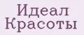 Идеал Красоты