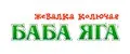 БАБА ЯГА