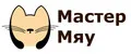 Мастер Мяу