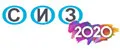 СИЗ