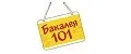 Бакалея 101