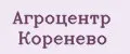 Агроцентр Коренево
