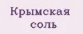 крымская соль