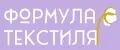формула текстиля
