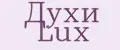 духи LUX