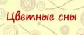 Цветные сны & Ко