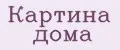 Картина Дома