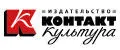 Контакт-Культура