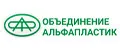 Объединение Альфапластик