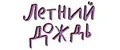 Летний дождь