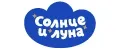 СОЛНЦЕ И ЛУНА