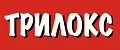 Трилокс
