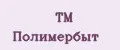 TM Полимербыт