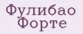 Фулибао Форте