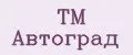 TM Автоград