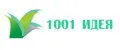 1001 идея