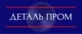 Деталь Пром