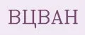 ВЦВАН
