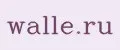 walle.ru
