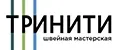 ТРИНИТИ