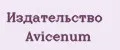Издательство Avicenum