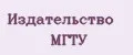 Издательство МГТУ