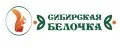Сибирская Белочка