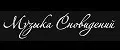 Музыка Сновидений