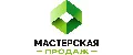 Мастерская продаж