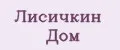 Лисичкин дом