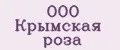 ООО Крымская роза