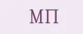 МП