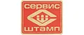 Сервис-Штамп
