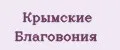 Крымские Благовония