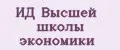 ИД Высшей школы экономики