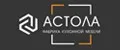 АСТОЛА