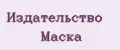 Издательство Маска