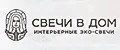 свечи в дом