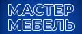 Мастер Мебель