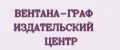ВЕНТАНА-ГРАФ ИЗДАТЕЛЬСКИЙ ЦЕНТР