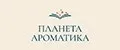 Планета Ароматика