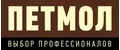 ПЕТМОЛ